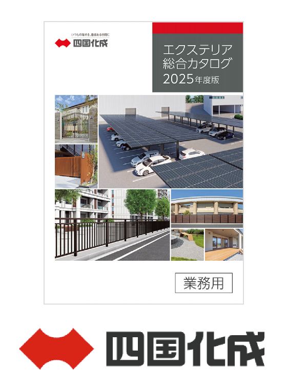 四国化成株式会社