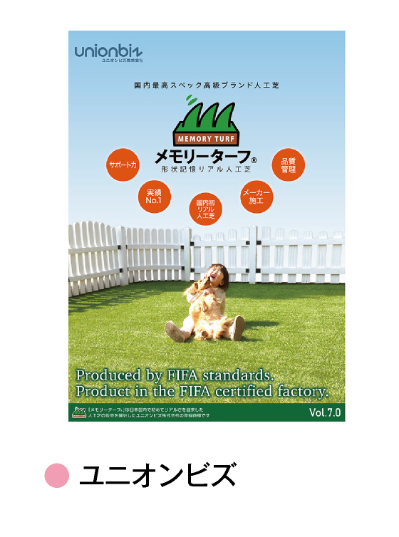 メモリーターフ