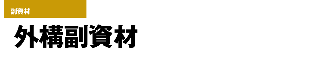 tit gaikou ma