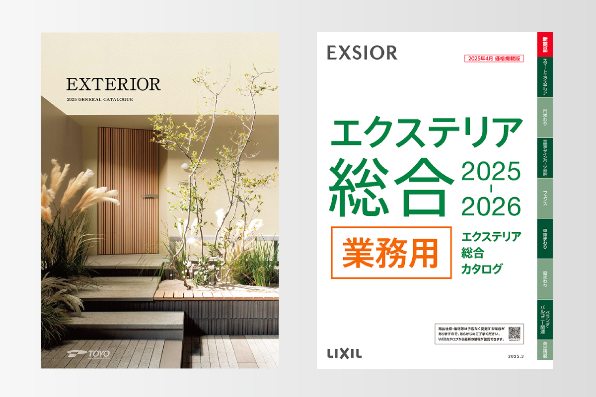 エクステリア商品